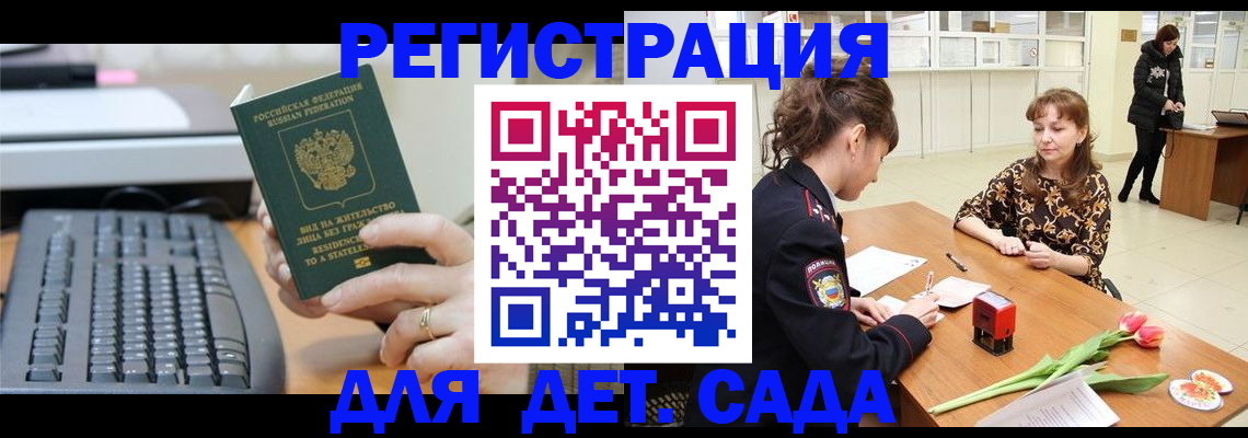 прописка паспорт в Ялте