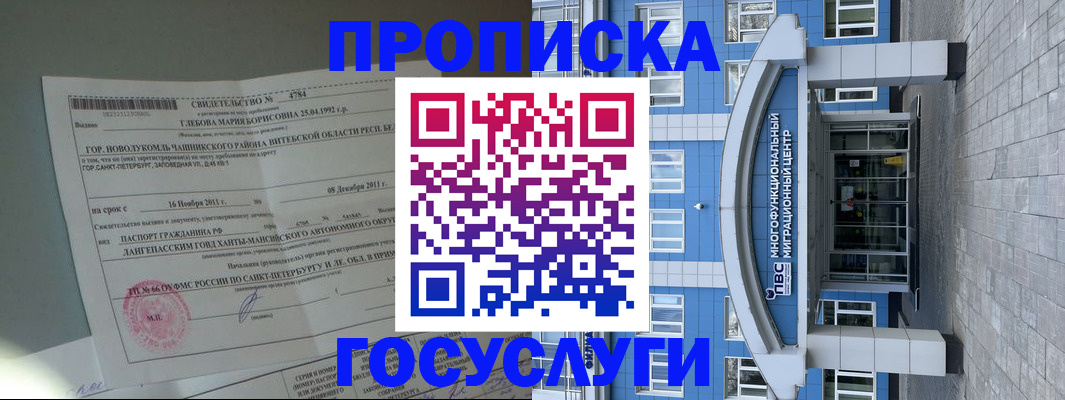 временная регистрация госуслуги в Ялте