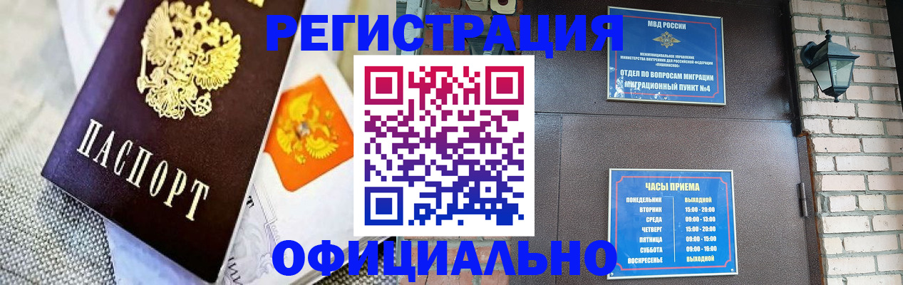 где прописаться в Ялте